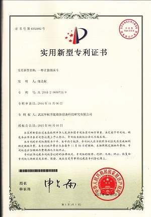 一種計量泡沫斗