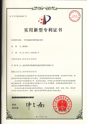 一種節能板材循環輸送系統